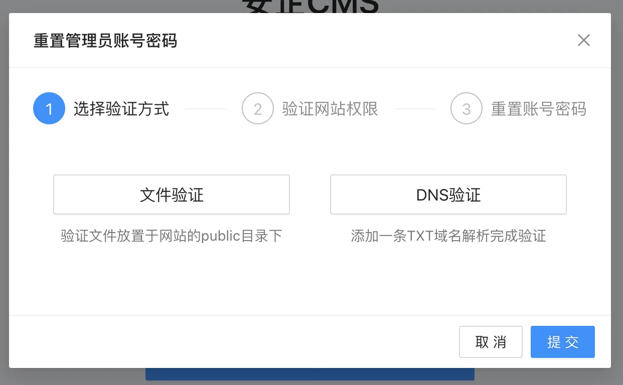 How do I forget the password of the AnQi CMS background? How do I reset the AnQi CMS background password?