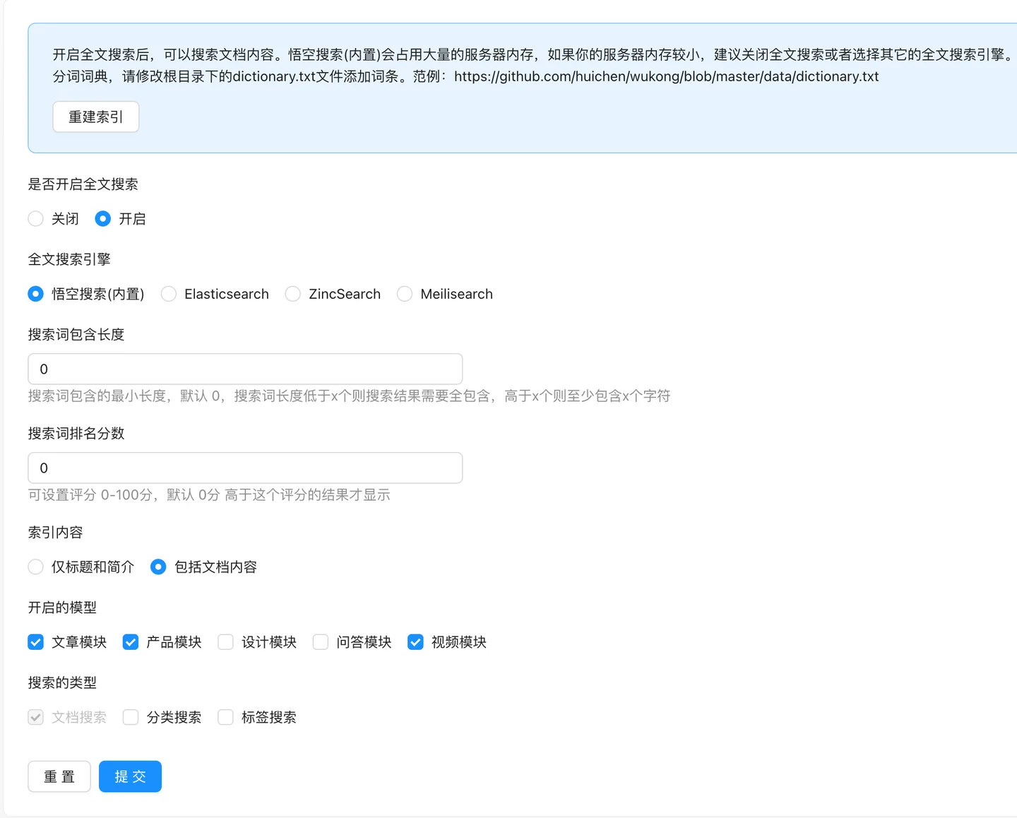 Full-text Search