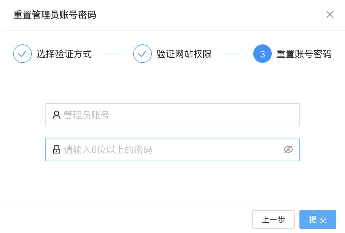 Password reset interface
