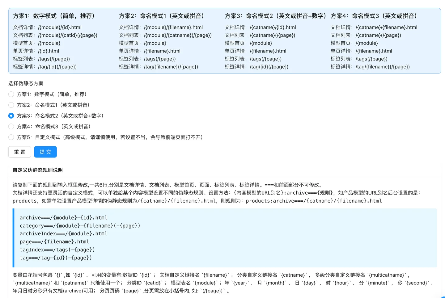 Management of Static Rule