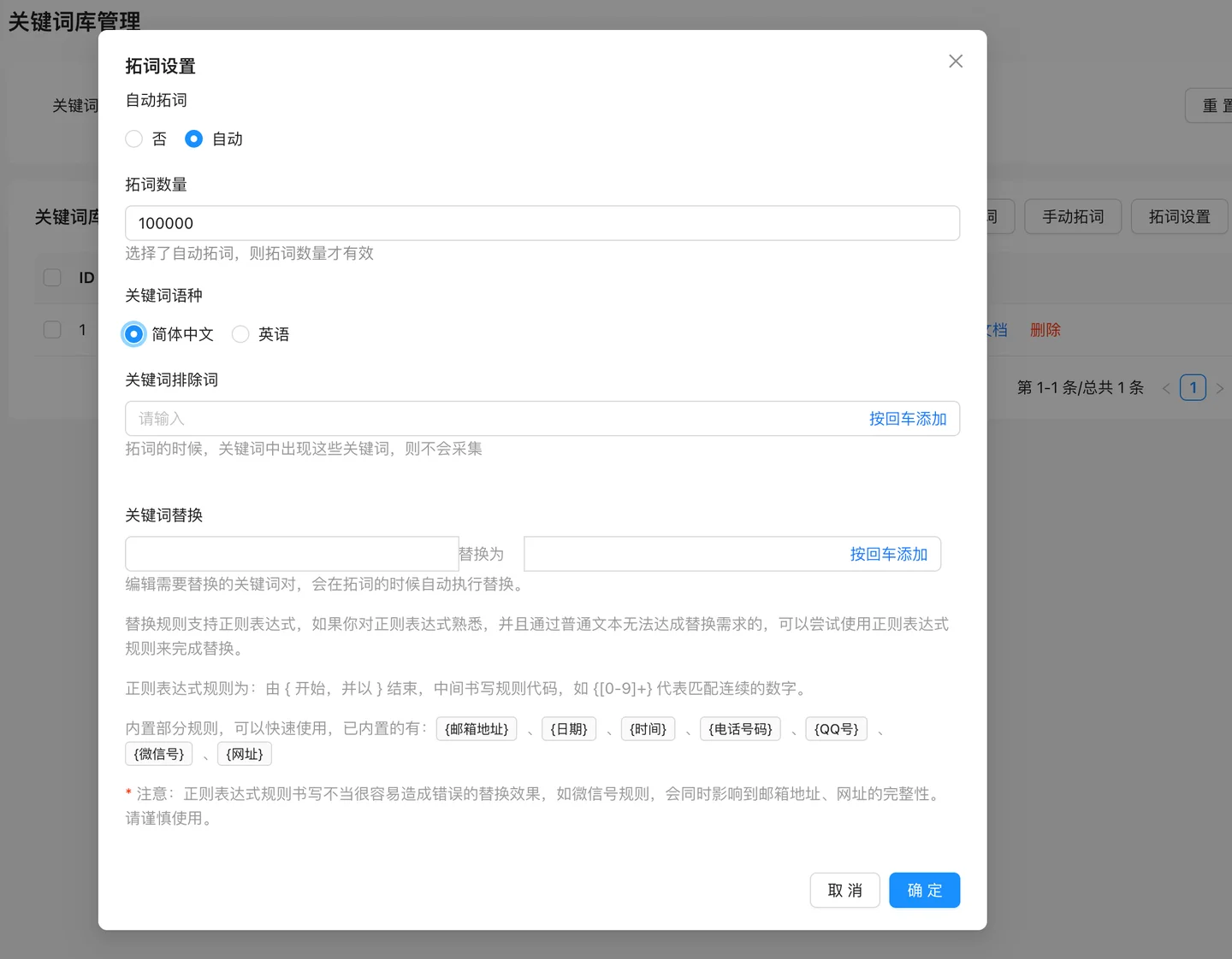 Keyword library