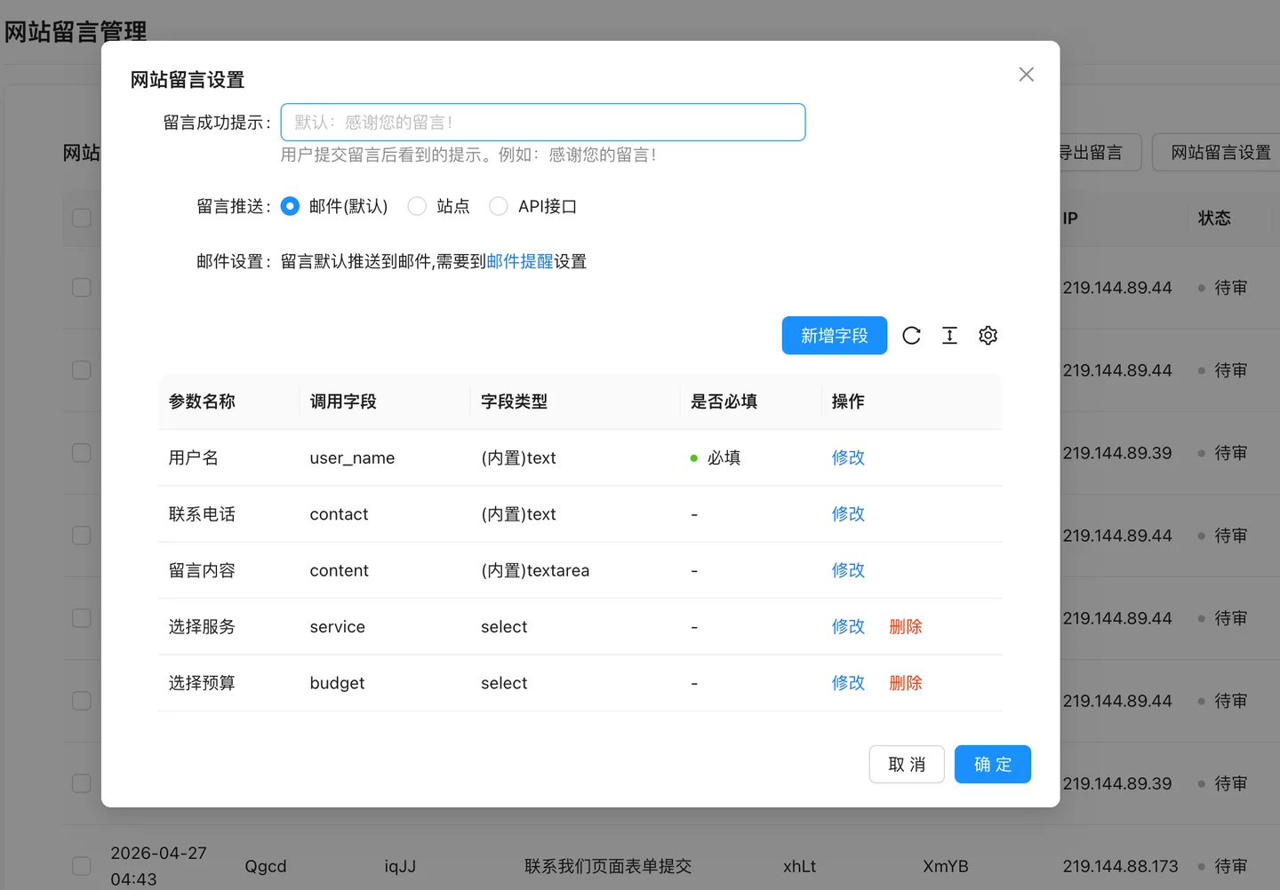 Website message configuration