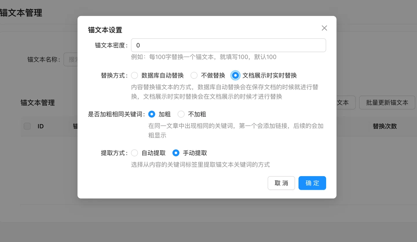 Automated anchor text