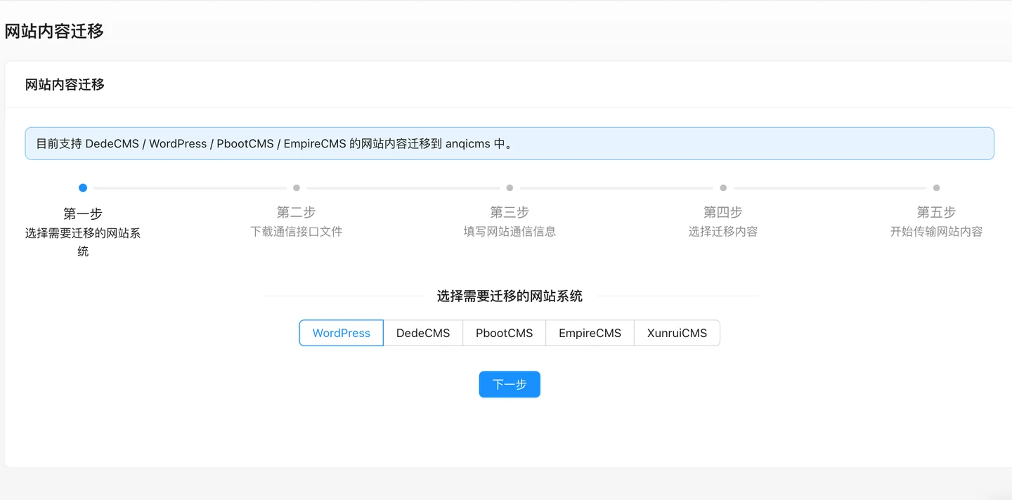 Website content migration