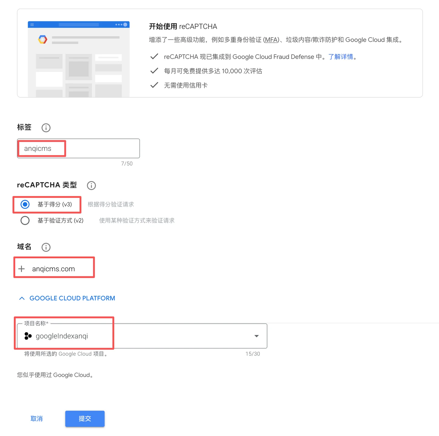 recaptcha-2.png