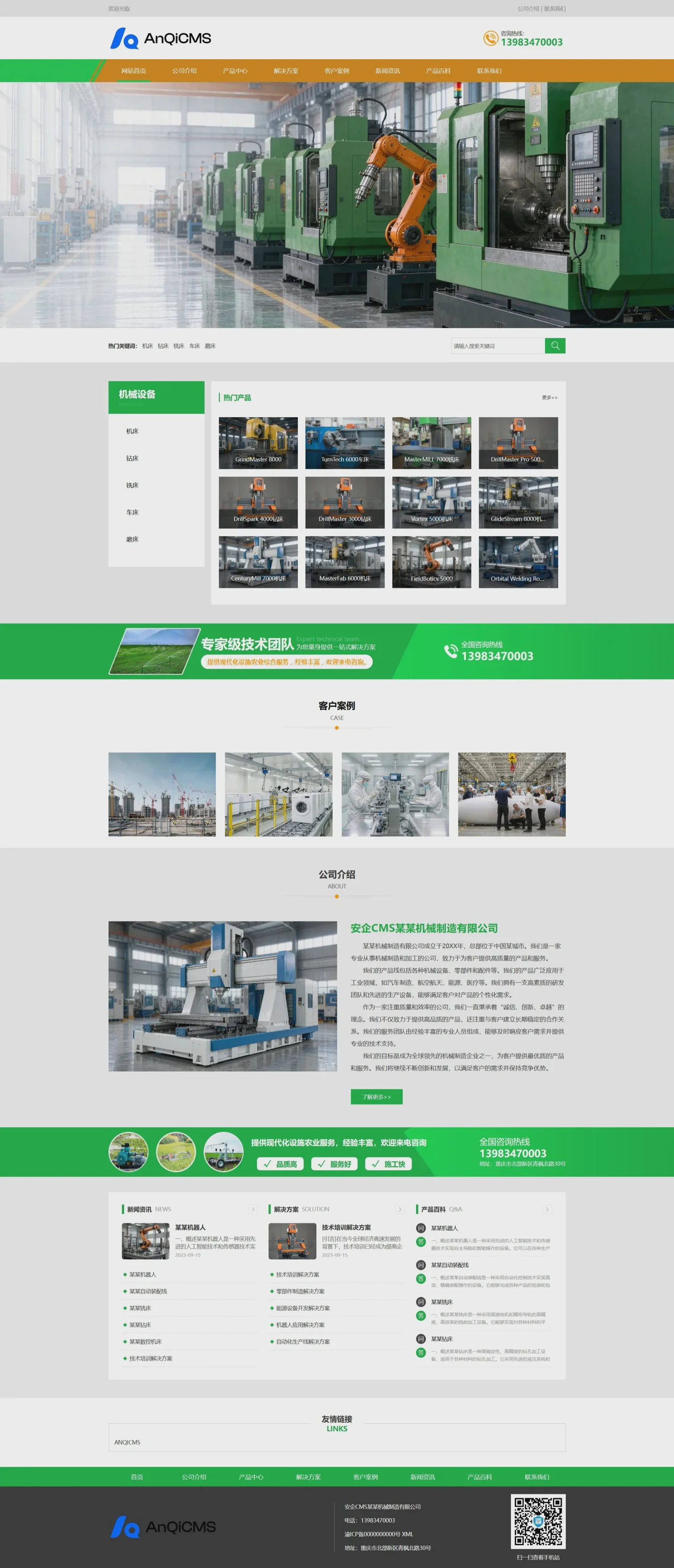 Agricultural machinery template