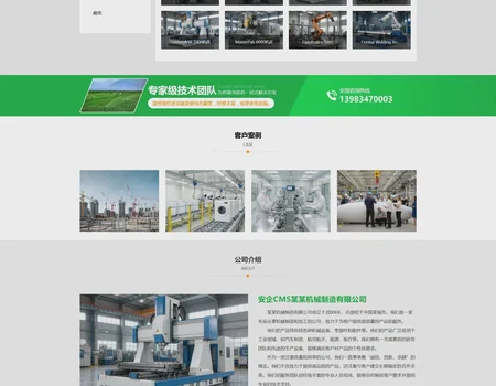 Agricultural machinery template