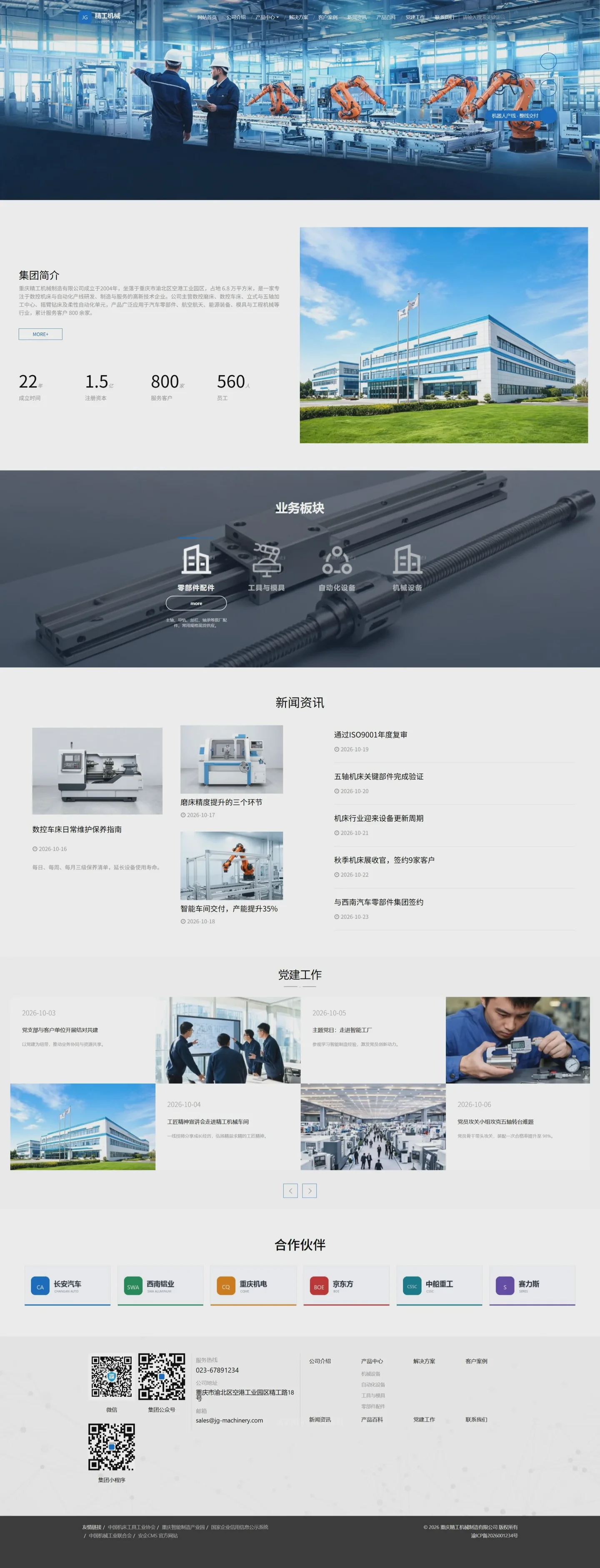 Universal Enterprise Template